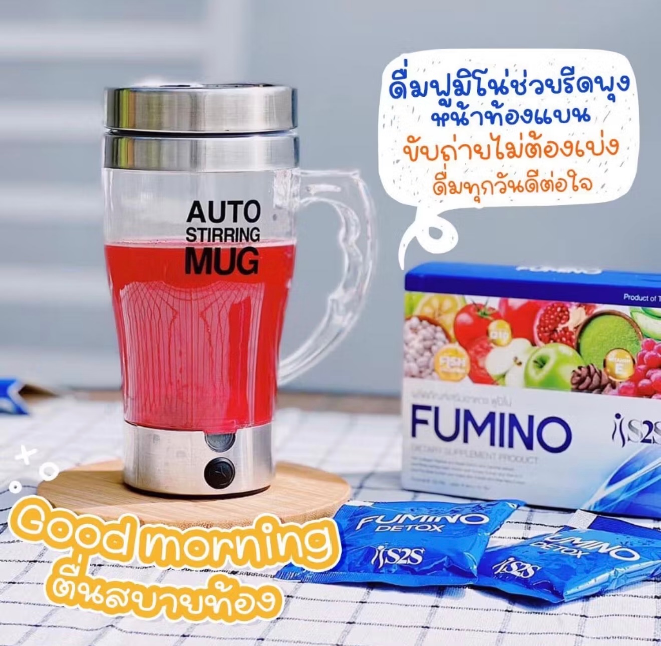 Fumino Fiber