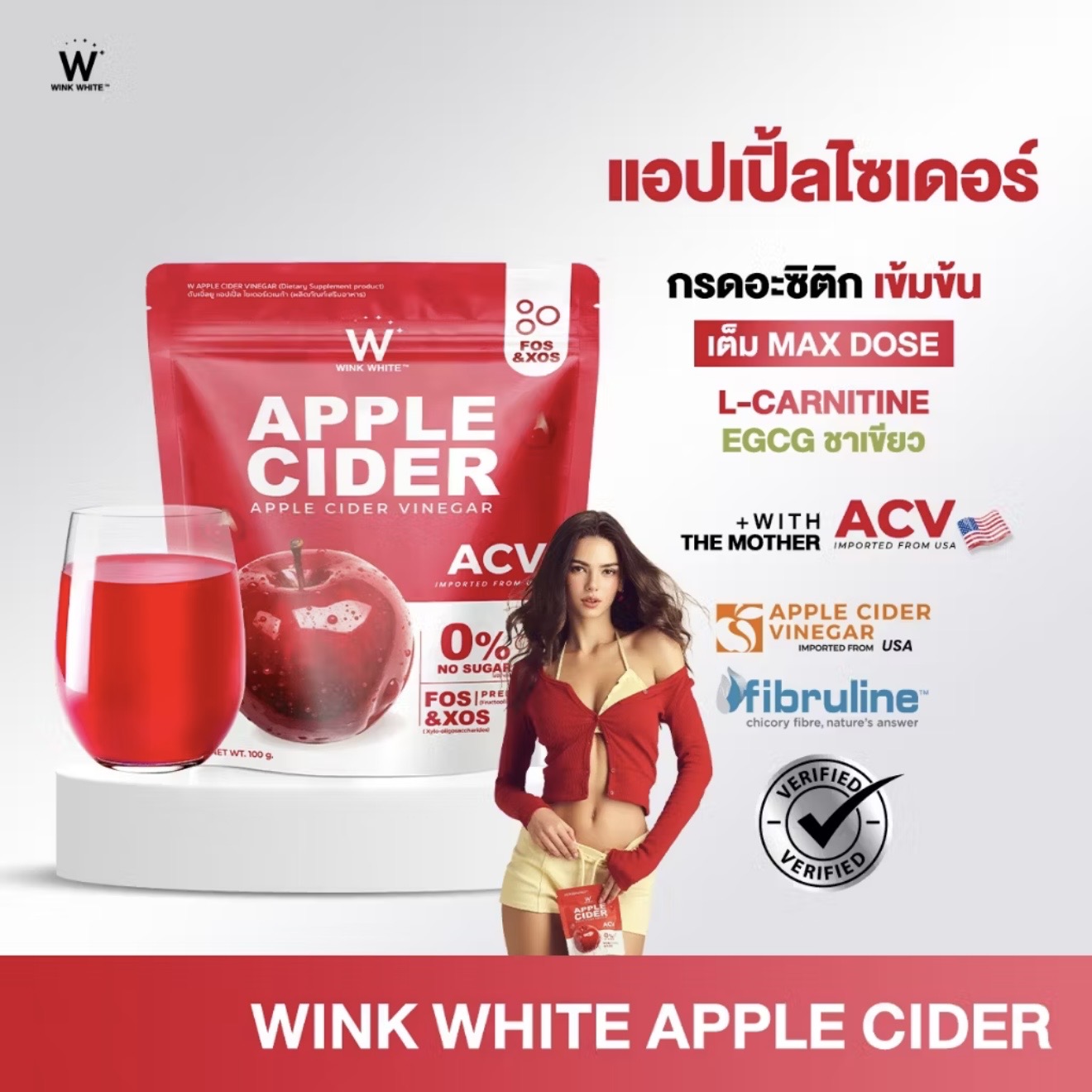 Wink White Apple Cider (100g)