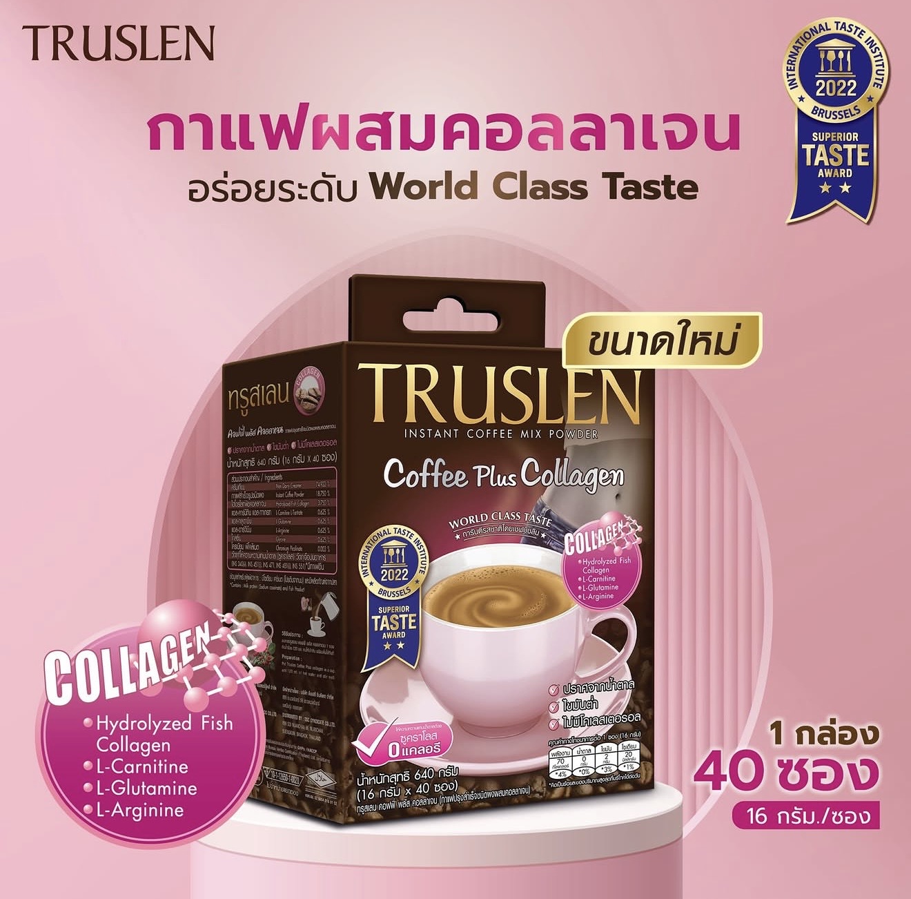Truslen Coffee Box (Pink)